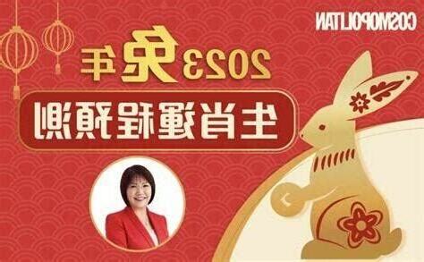 蘇民峯2023兔年運程