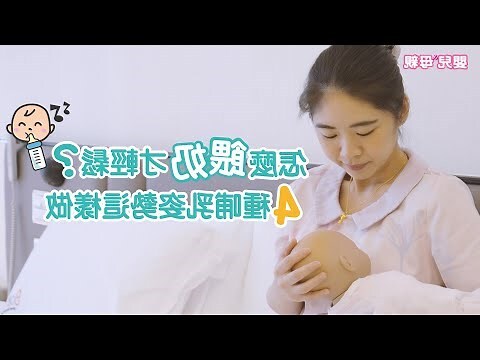 夢到抱嬰兒餵奶