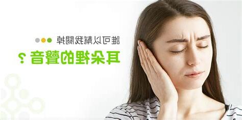 持續耳鳴怎麼辦