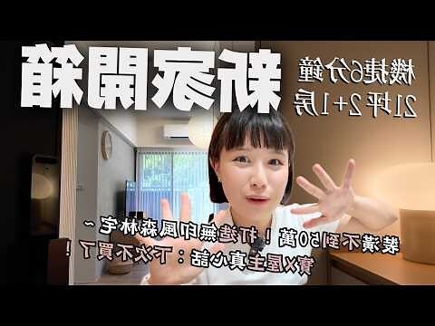 屋後有樹