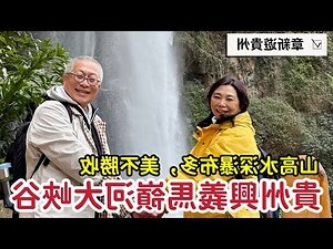 貴州有什麼好玩的