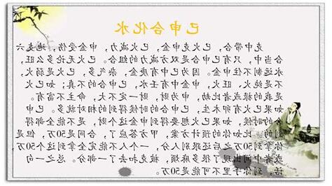 已申合