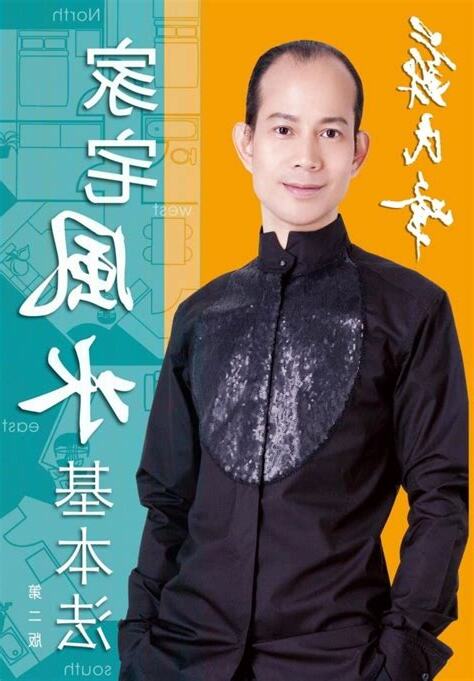 苏民峰风水