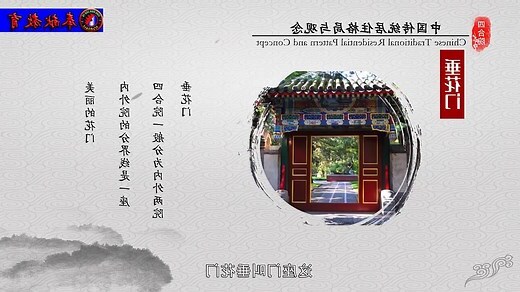 四合院的功能