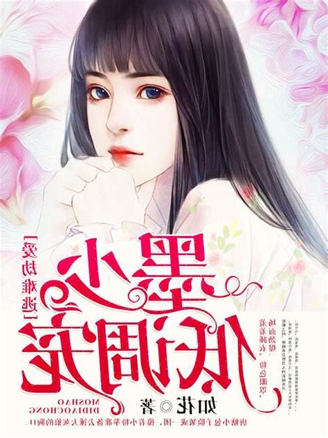 蘇嫣然傅離愛劫難逃