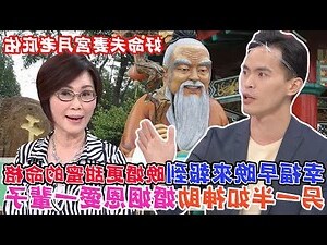 晚婚命格