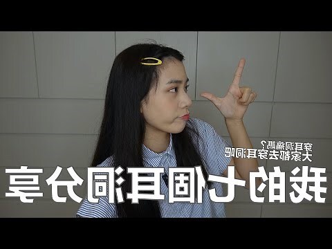 耳洞搭配