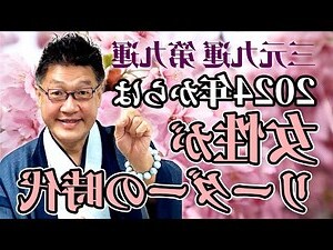 三元九運方位
