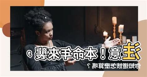 本命年怎麼算