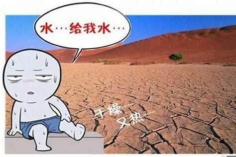 缺水怎麼辦