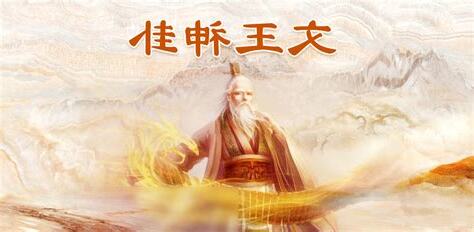 文王卦解卦