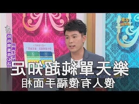 單純的人面相