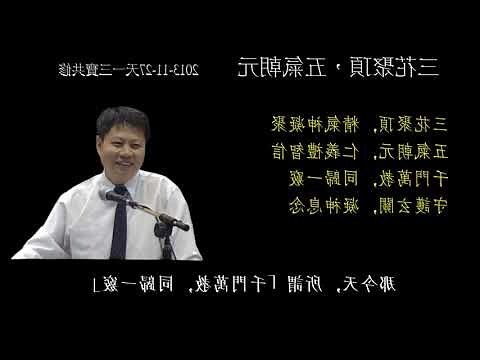 三花聚頂意思