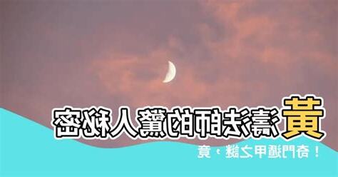 黃濤法師的爸爸