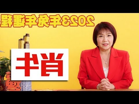 2023虎年運程