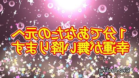 幸運id