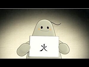 火部的字有哪些