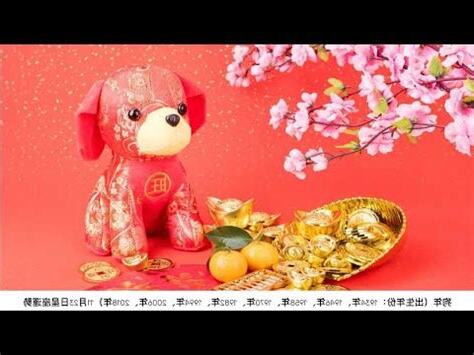 1958年生肖幾歲