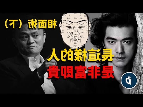 面相額頭