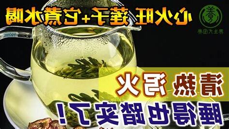 火太旺