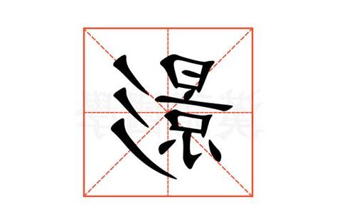 影的意思