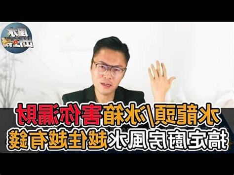廚房水龍頭對門化解