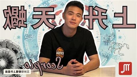 上升天蠍