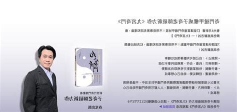 子奇門app