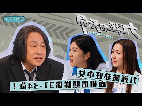 九運旺咩人