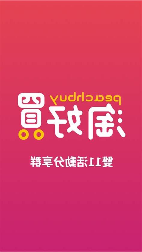 淘寶互助羣