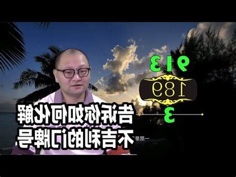 獨立門牌意思