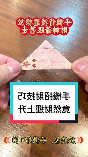 錢包放多少錢招財