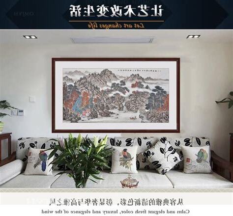 家居掛畫風水