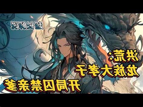 玄霜青龍