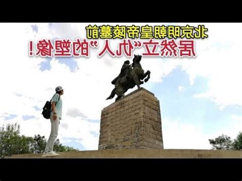 十三陵是中國哪個朝代皇帝的墓葬羣