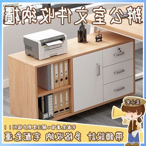 辦公桌後面有櫃子