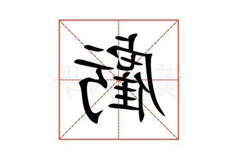 虧大發意思