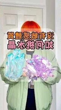 水晶擺件功效