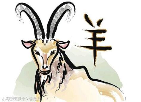 屬羊相剋