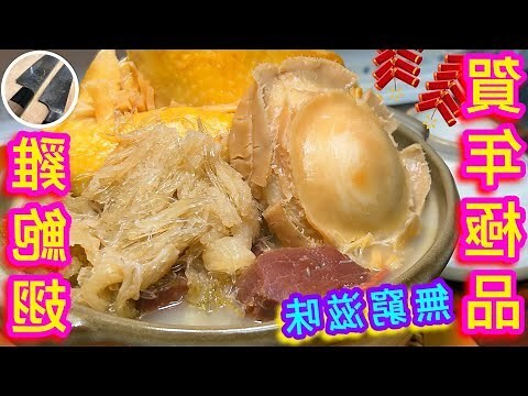 極品一字鮑是什麼