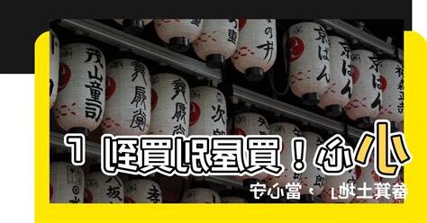 畚箕土地