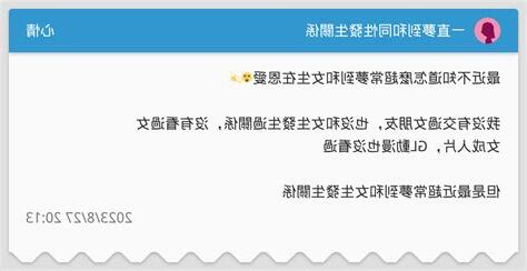 夢到和同性發生關係