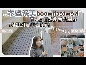 前後陽台
