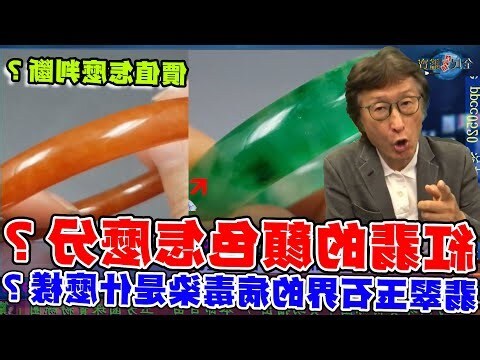 玉顏色意義