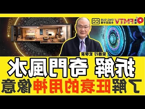 家居顏色風水