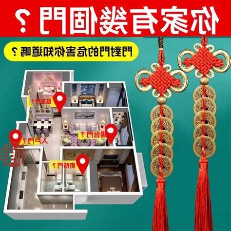 家中門對門