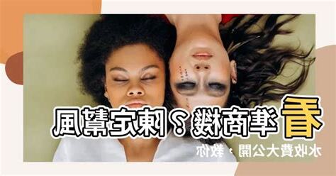 陳定幫風水收費
