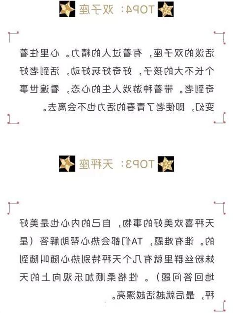世界上最少的星座