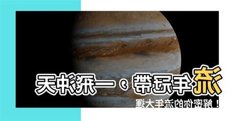 冠帶流年