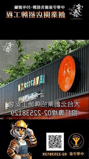服飾店招牌